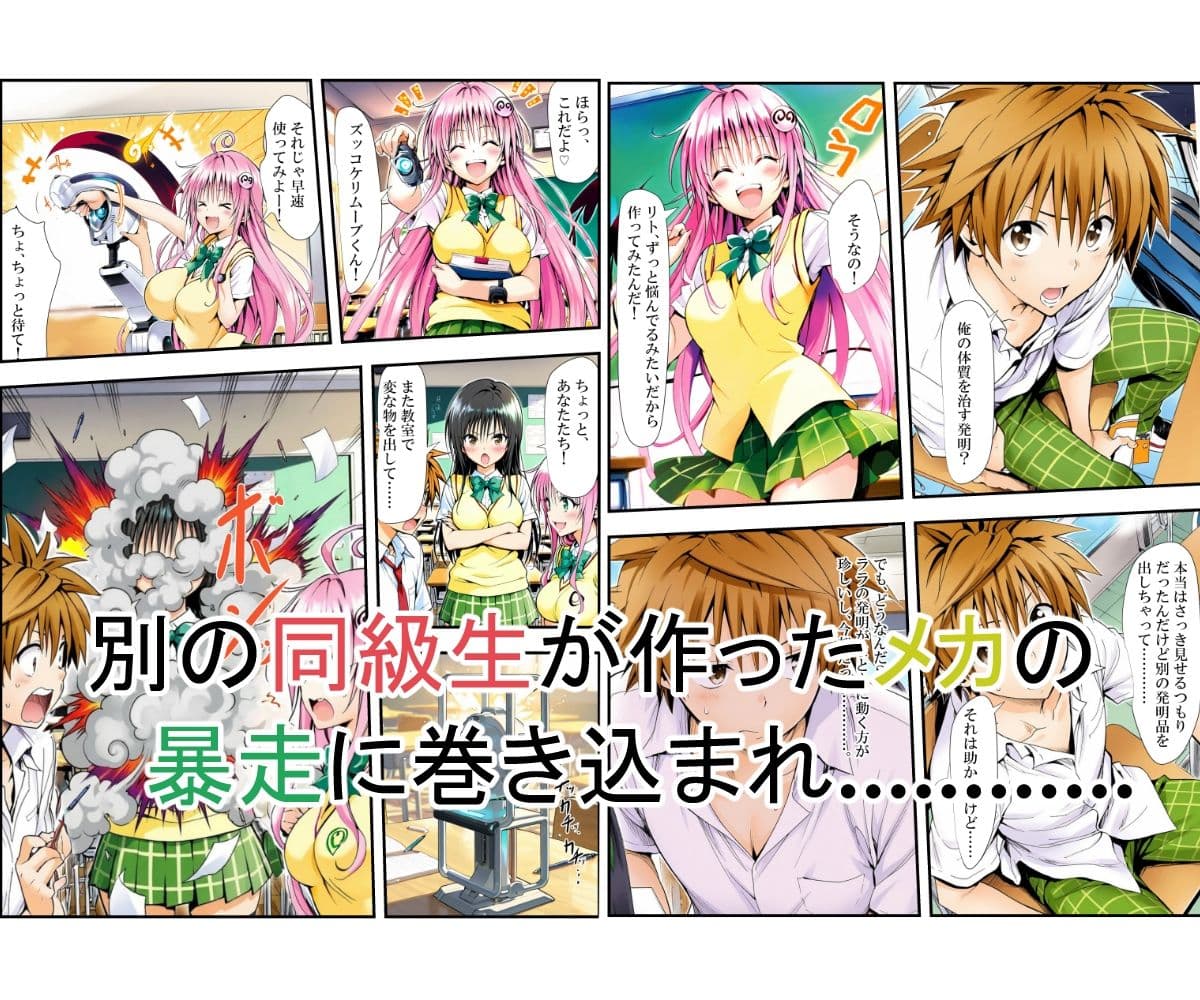 風紀委員の災難 サンプル 3