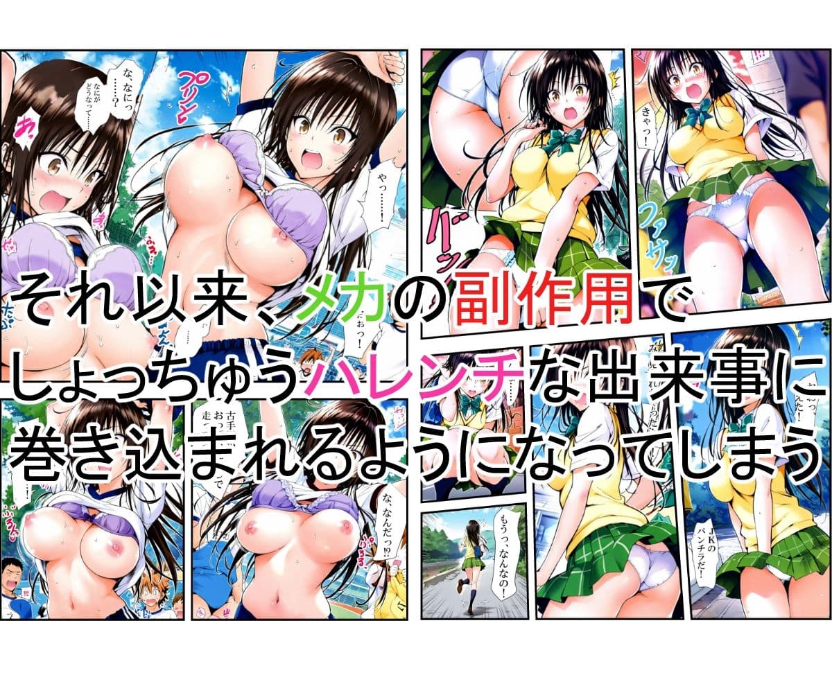 風紀委員の災難 サンプル 4