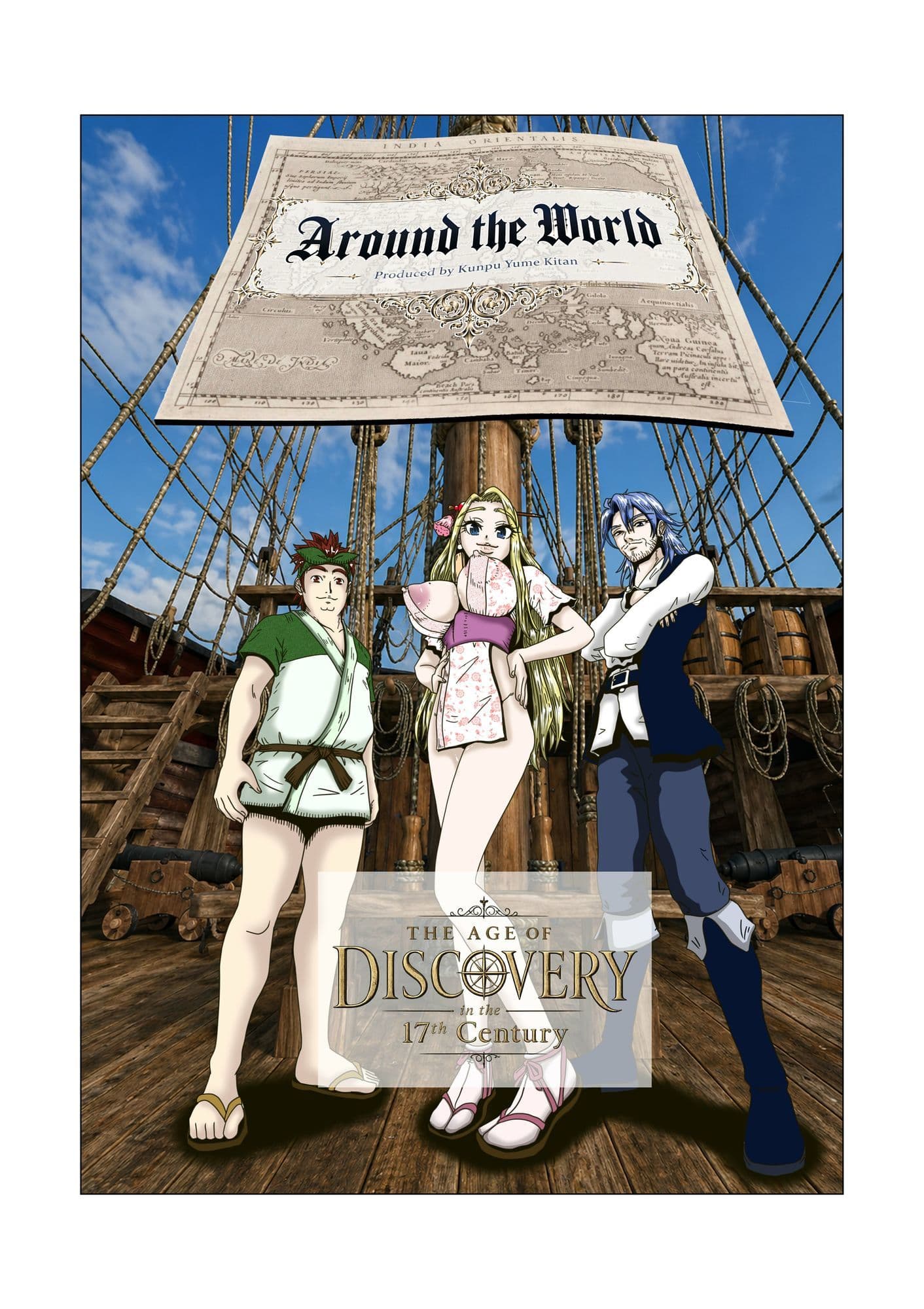 Around the World 〜アラウンド・ザ・ワールド〜 サンプル 1
