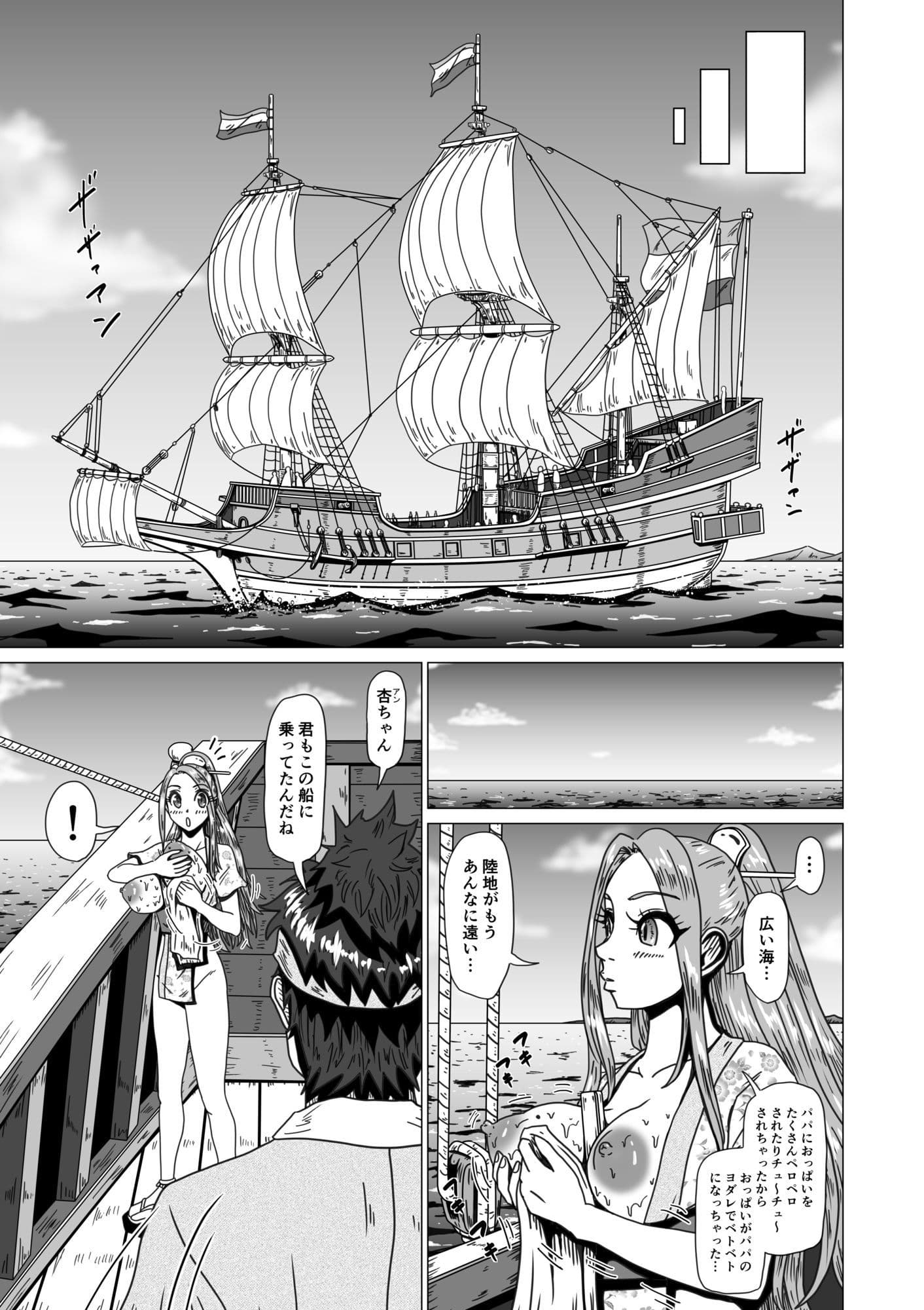 Around the World 〜アラウンド・ザ・ワールド〜 サンプル 2