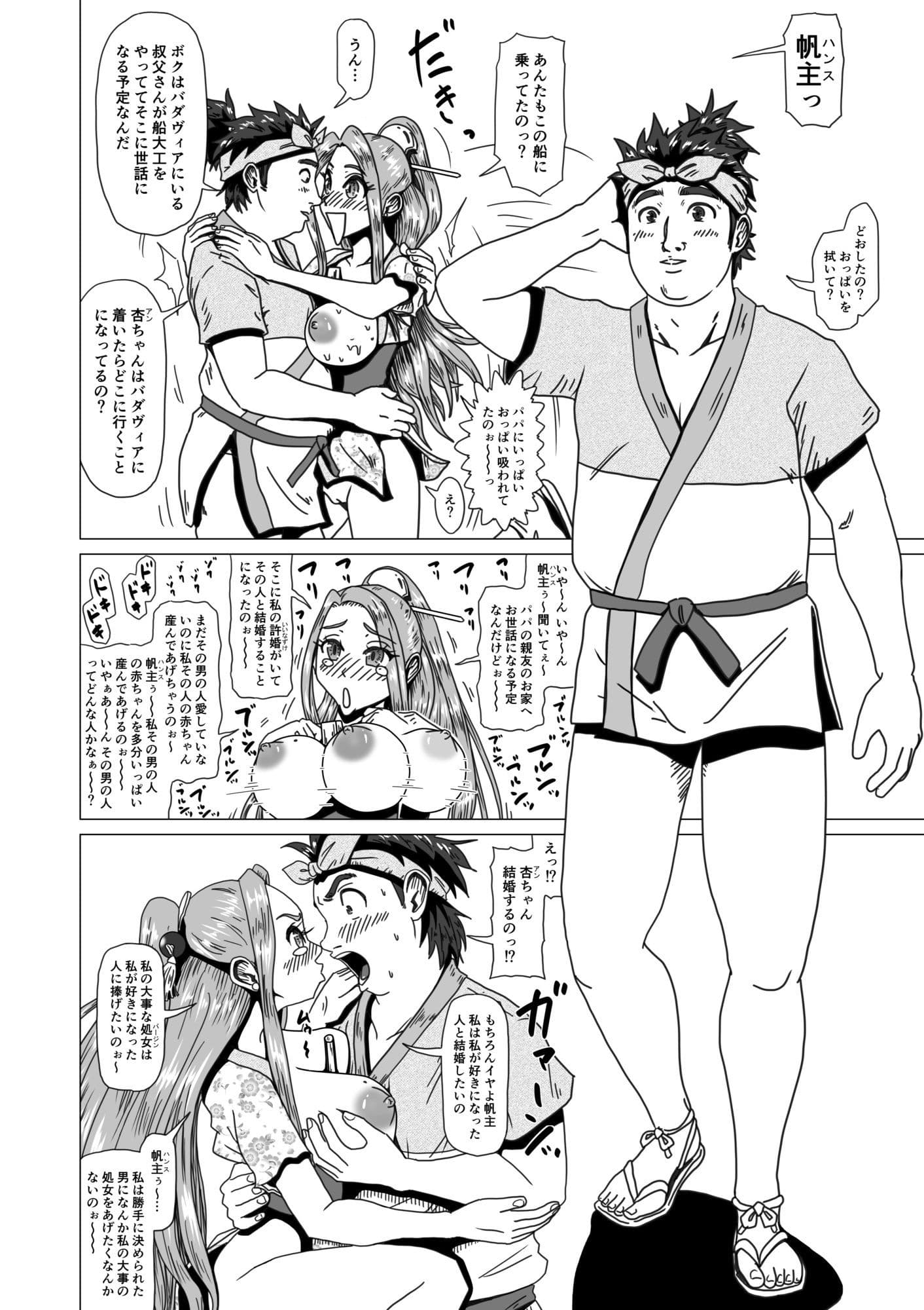 Around the World 〜アラウンド・ザ・ワールド〜 サンプル 3
