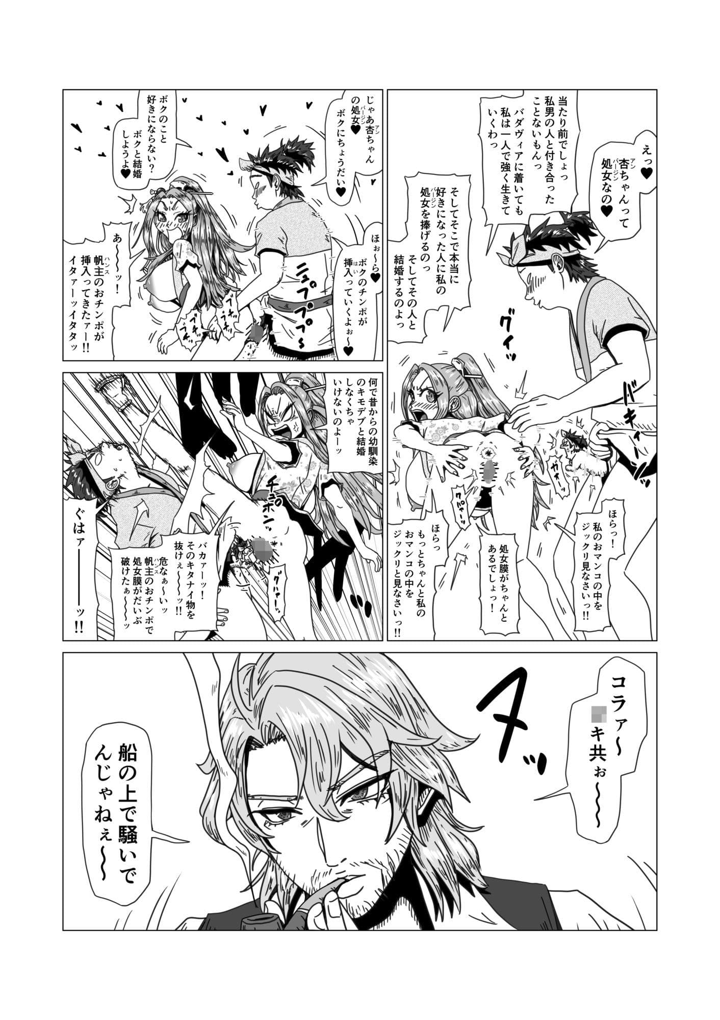 Around the World 〜アラウンド・ザ・ワールド〜 サンプル 4