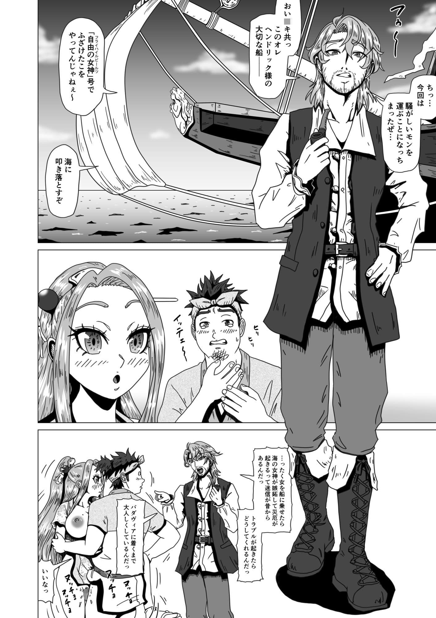 Around the World 〜アラウンド・ザ・ワールド〜 サンプル 5