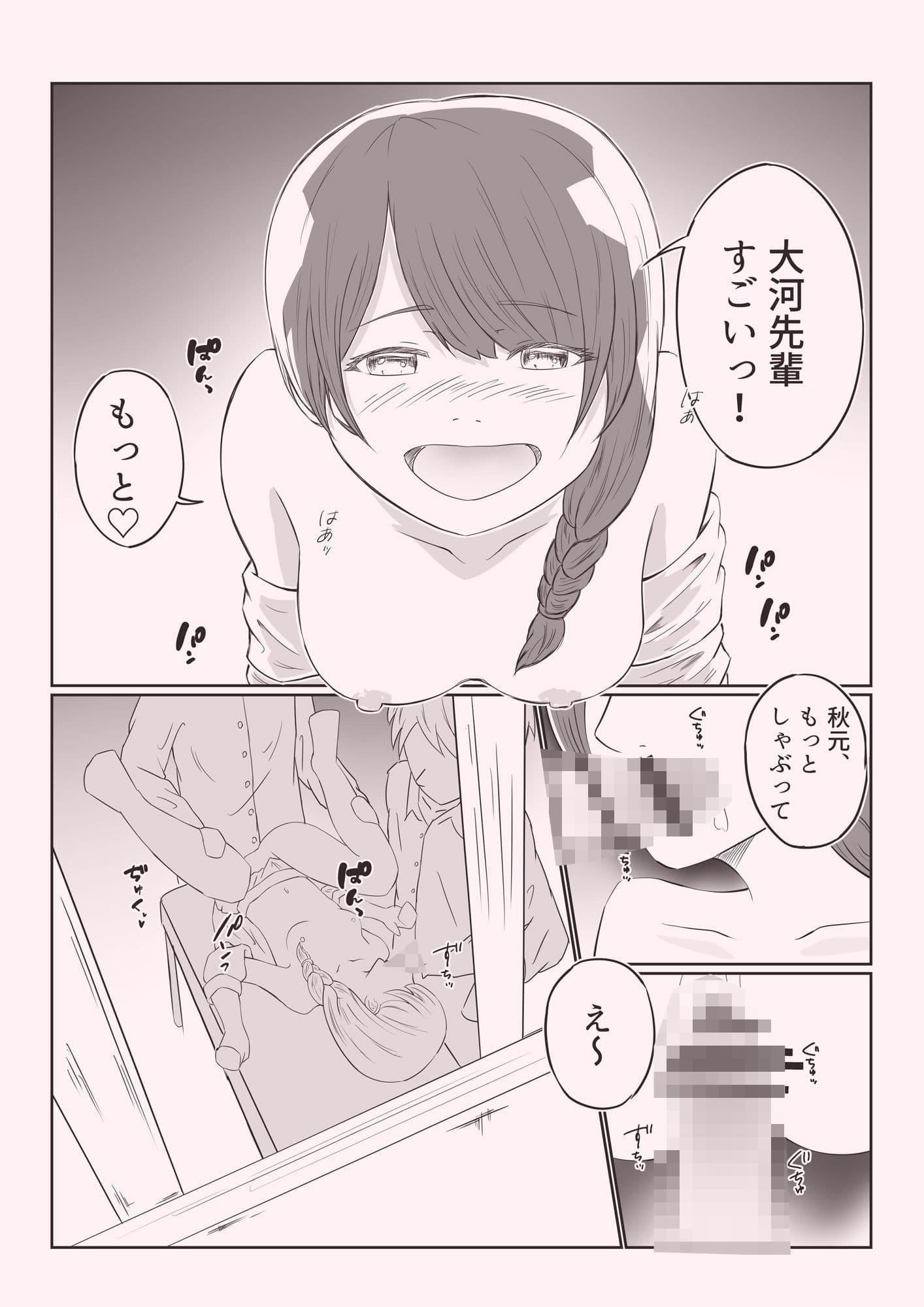 後輩JKみづきちゃん〜後輩のヤリマンJKにヤらせてもらった話〜 サンプル 1