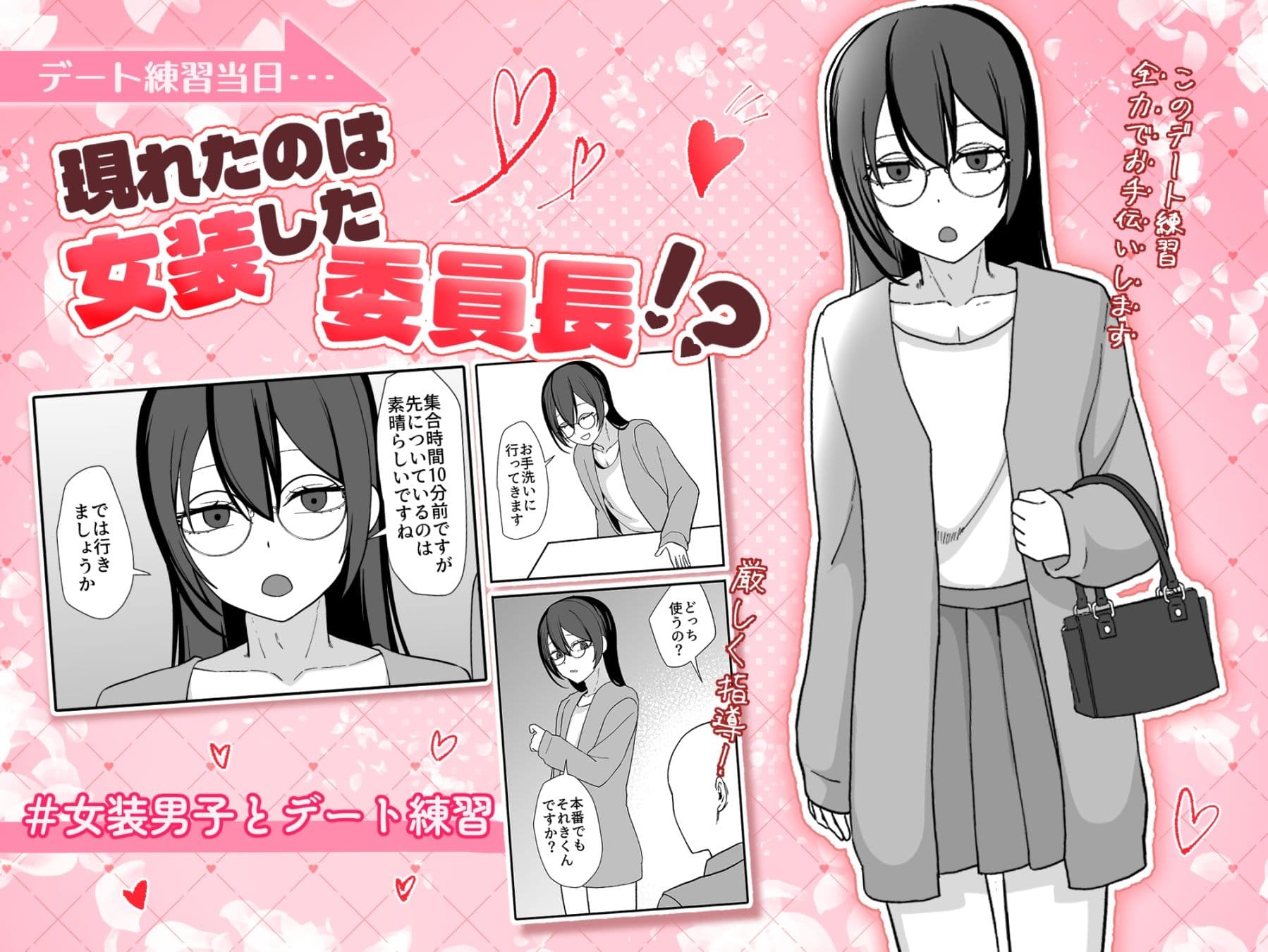 お願いします委員長っ!! サンプル 2