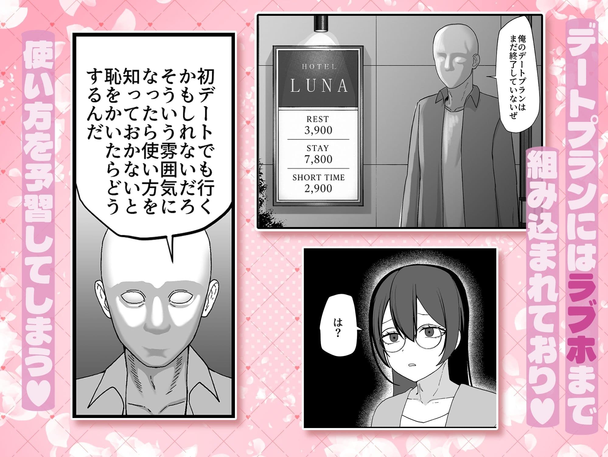 お願いします委員長っ!! サンプル 3