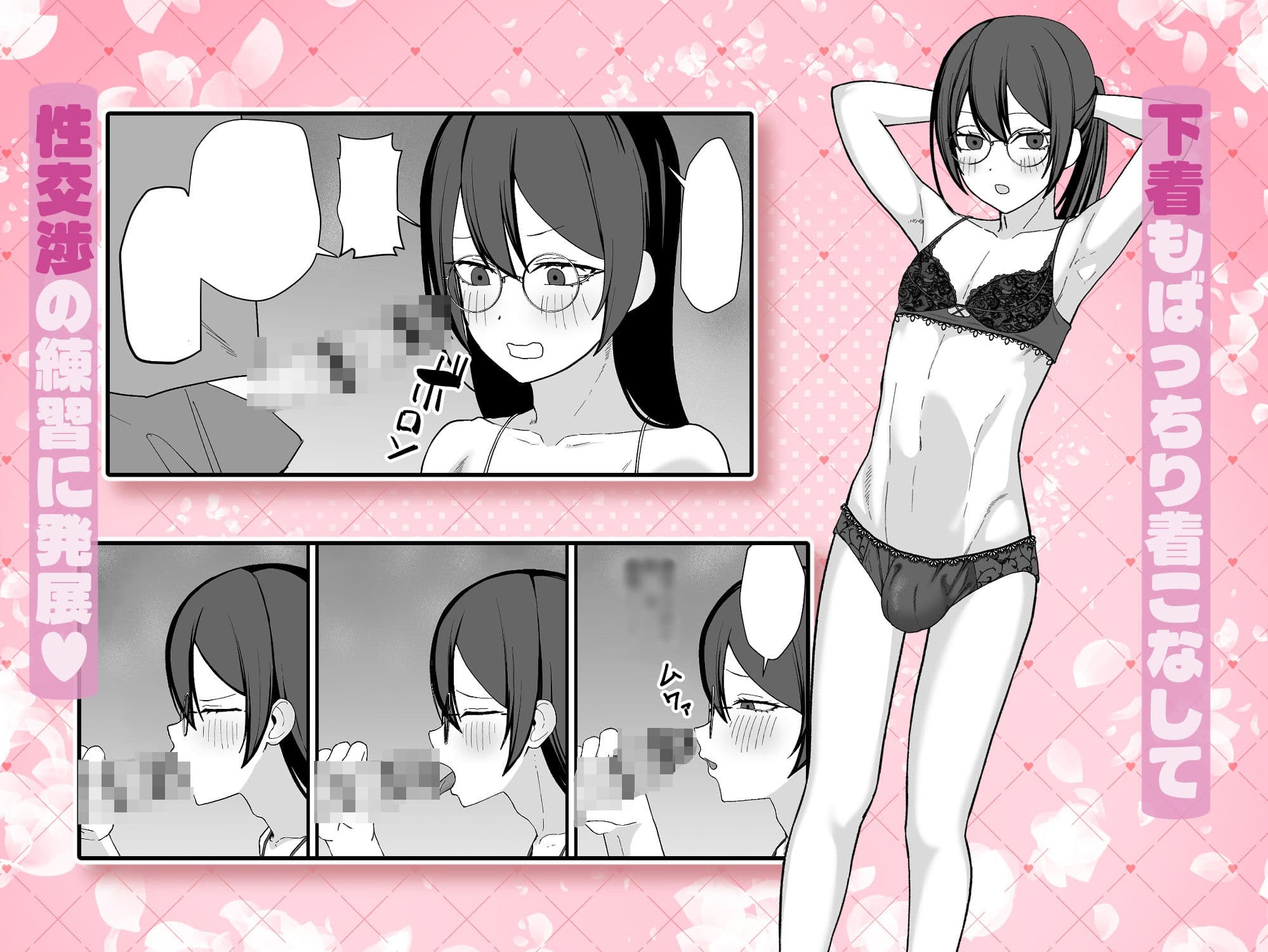 お願いします委員長っ!! サンプル 4
