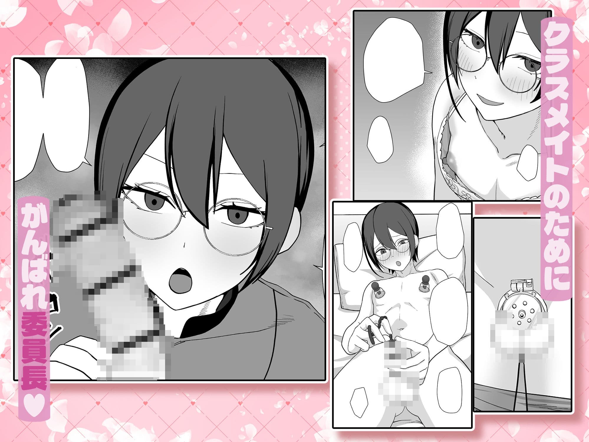 お願いします委員長っ!! サンプル 5