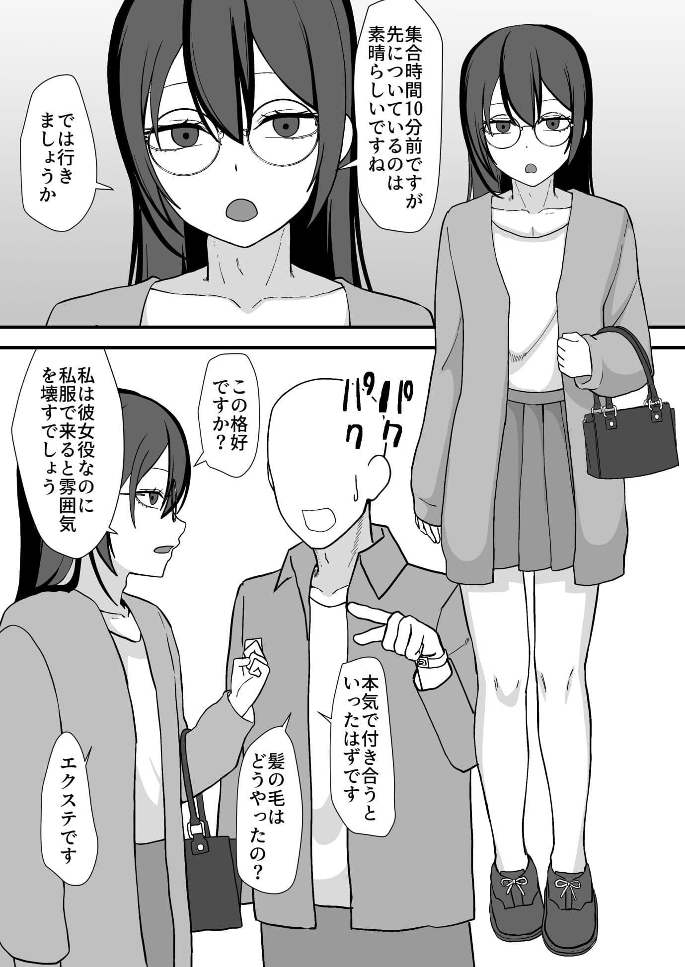 お願いします委員長っ!! サンプル 7