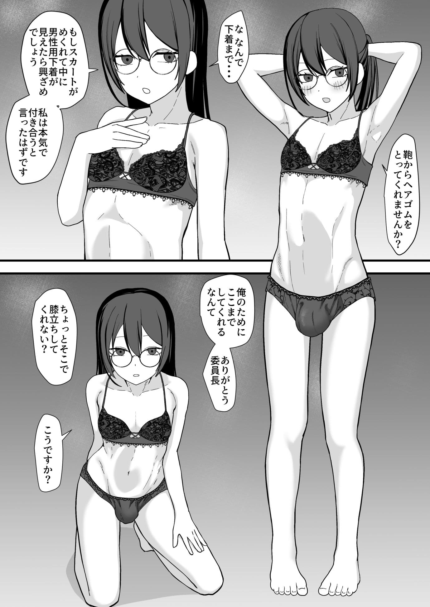 お願いします委員長っ!! サンプル 8