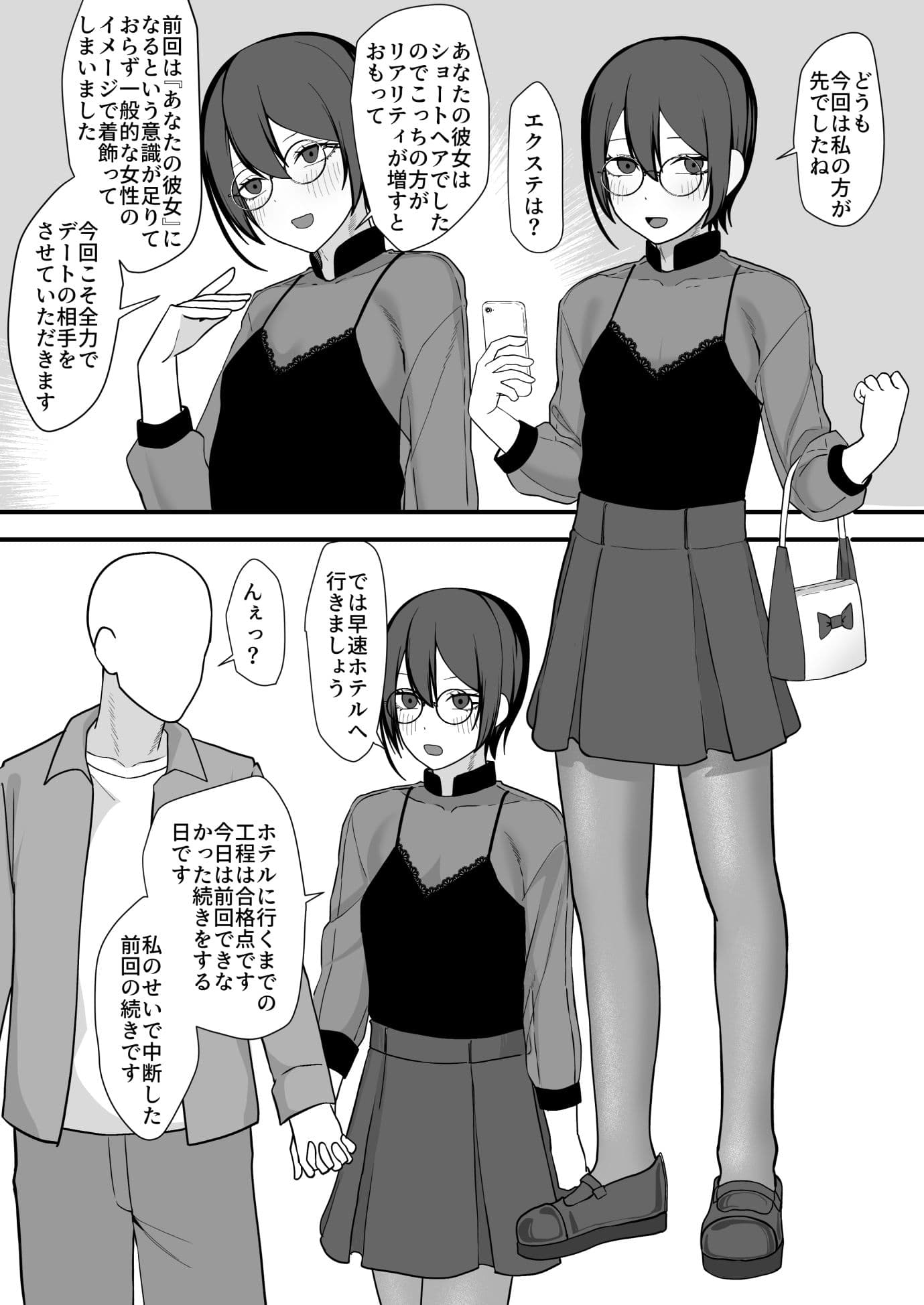お願いします委員長っ!! サンプル 9