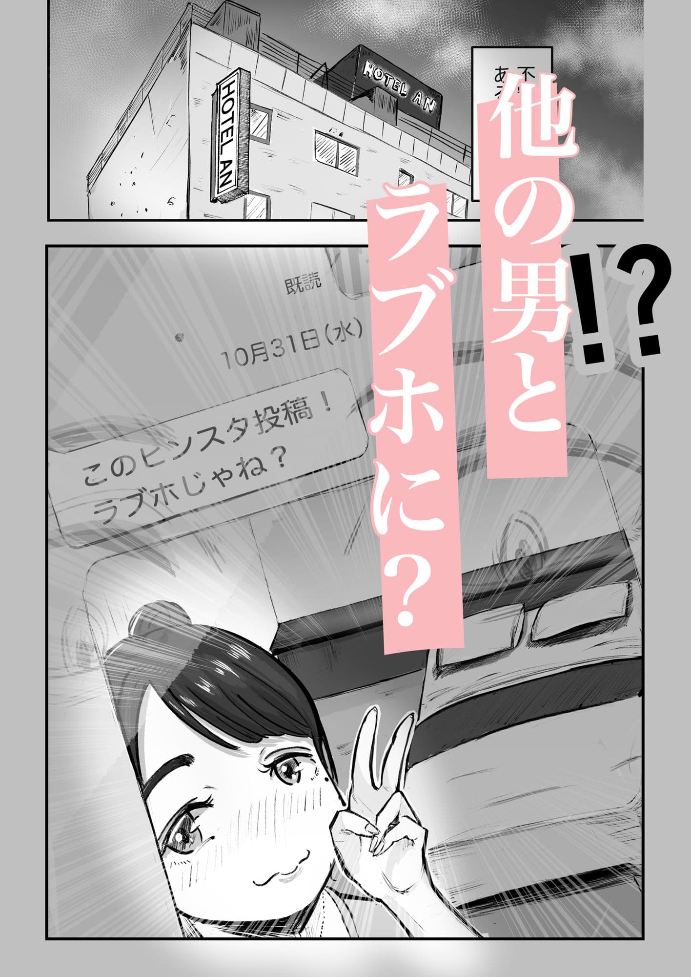 そうだ彼女の前科で、ヌこう。〜嫉妬心1％好奇心99％〜 サンプル 3