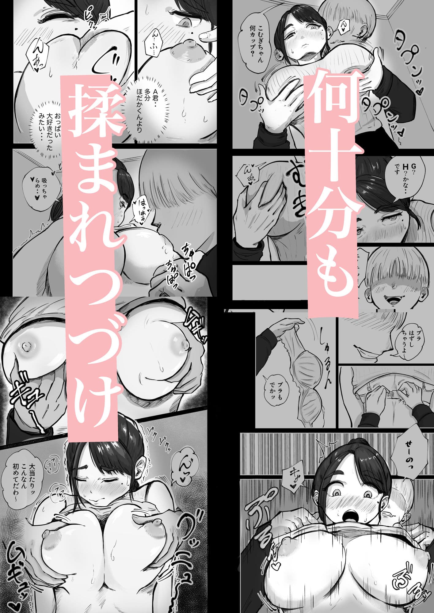 そうだ彼女の前科で、ヌこう。〜嫉妬心1％好奇心99％〜 サンプル 5