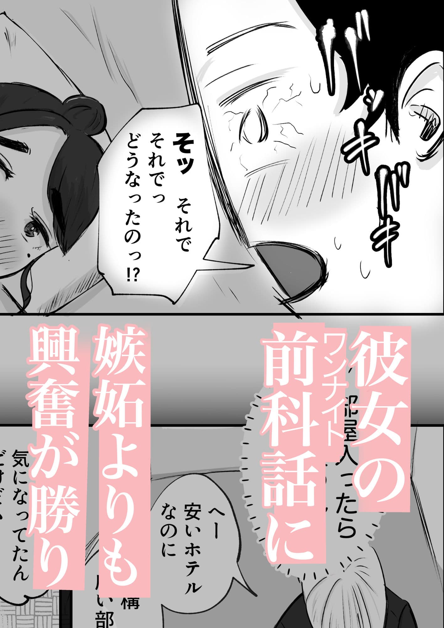 そうだ彼女の前科で、ヌこう。〜嫉妬心1％好奇心99％〜 サンプル 8