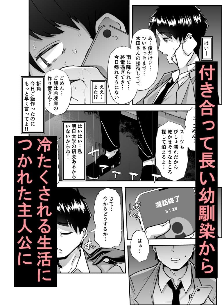 全痴全能ブレインウォッシュ サンプル 1