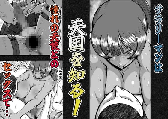 テンゴクコウエンのフタナリテンシチャン サンプル 3