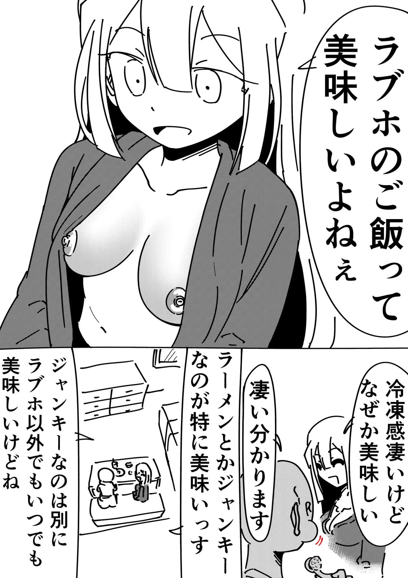 ノンフィクション 出会い系で出会ったOLとのセックス体験記 サンプル 1