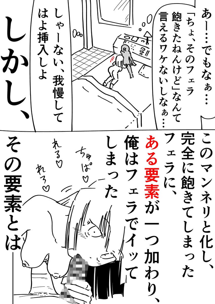 ノンフィクション 出会い系で出会ったOLとのセックス体験記 サンプル 9