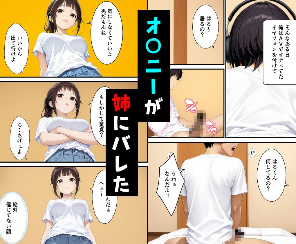 父親の再婚で出来た姉が可愛いだけでなくエロ過ぎて中出しした話 サンプル 3