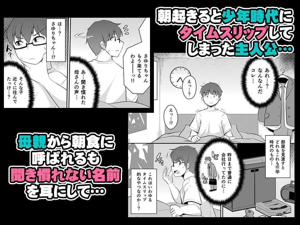 幼なじみは熟オカマ サンプル 1
