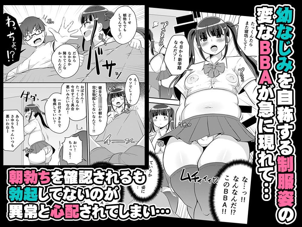 幼なじみは熟オカマ サンプル 2