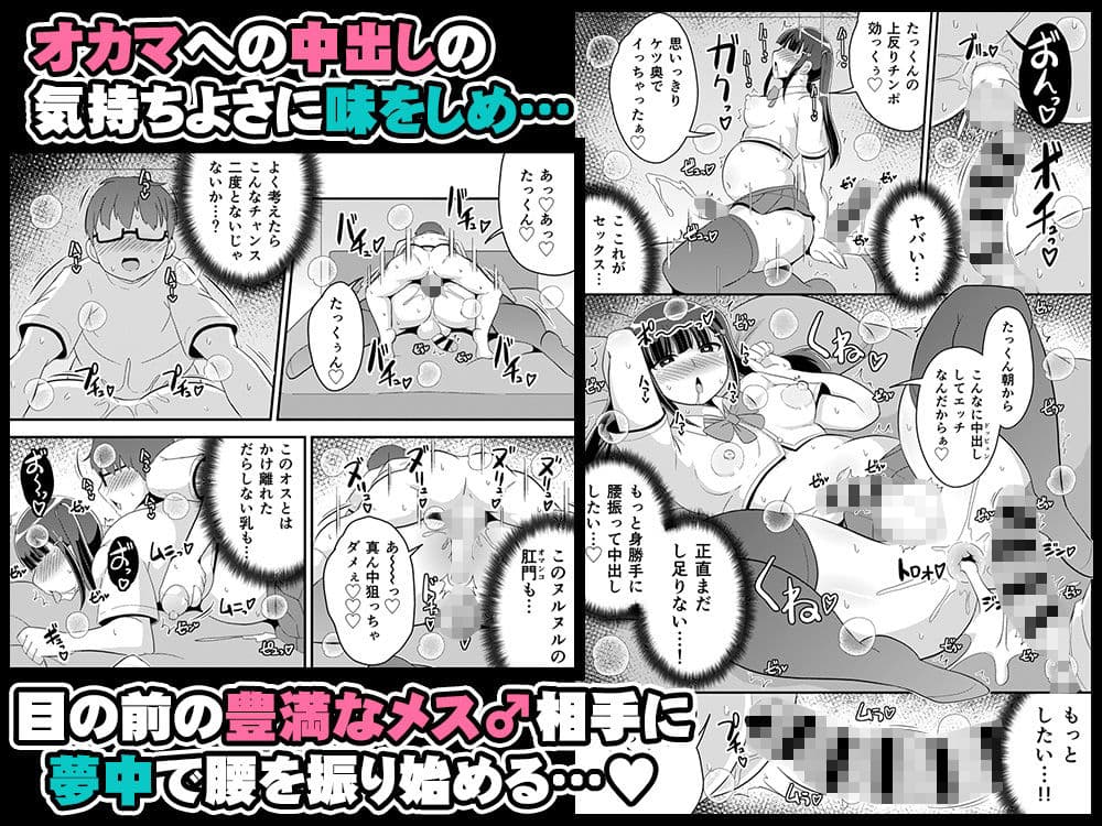 幼なじみは熟オカマ サンプル 6