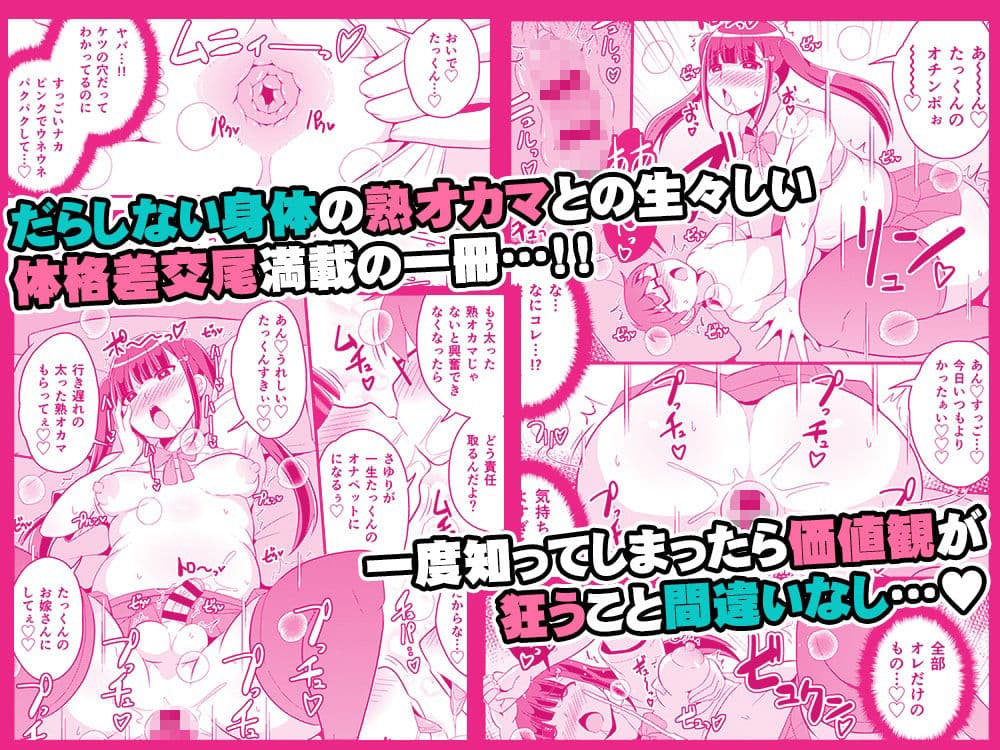 幼なじみは熟オカマ サンプル 8