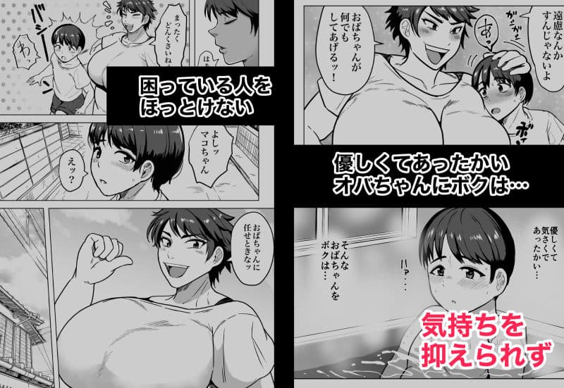 隣のオバちゃん  45歳Jカップ〜ちんちん大好き母乳熟女〜 サンプル 2