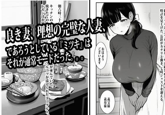 完璧を演じていた人妻はある日爆発してメス妻になる サンプル 1