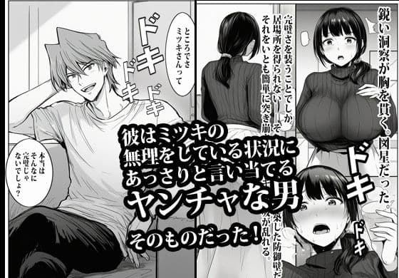 完璧を演じていた人妻はある日爆発してメス妻になる サンプル 5