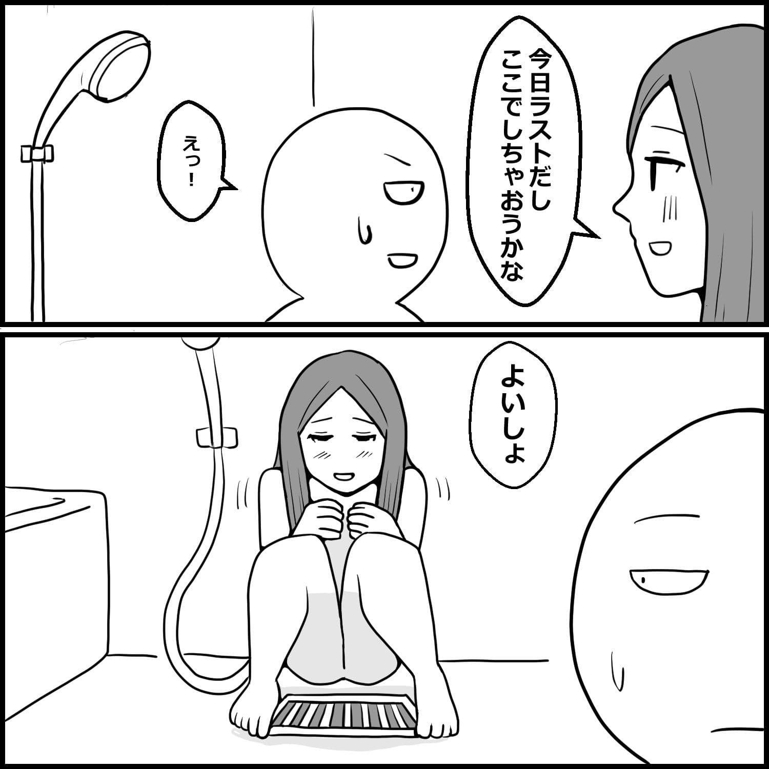 ソープでまさかの「おしっこ無料サービス」に当たった話 サンプル 4