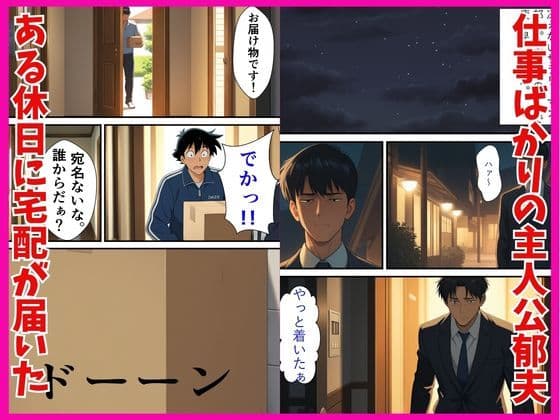 エロモード起動  宅配女子校生  アンドロイド サンプル 1