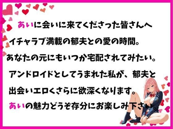 エロモード起動  宅配女子校生  アンドロイド サンプル 10