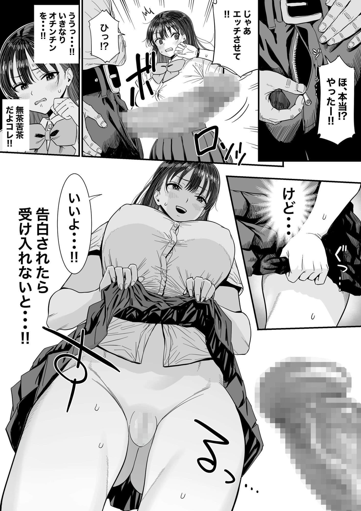 告白当番 サンプル 2