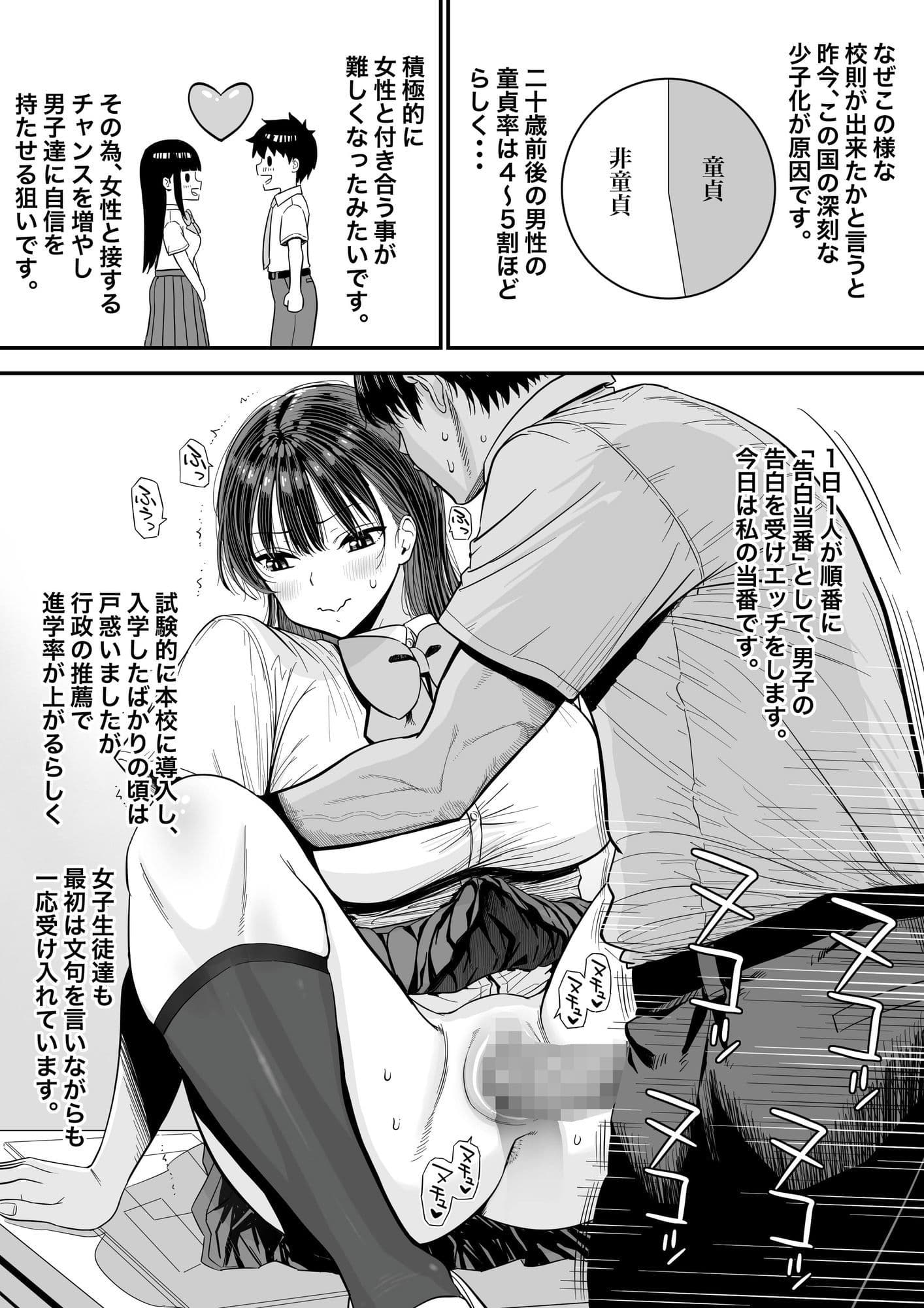 告白当番 サンプル 3