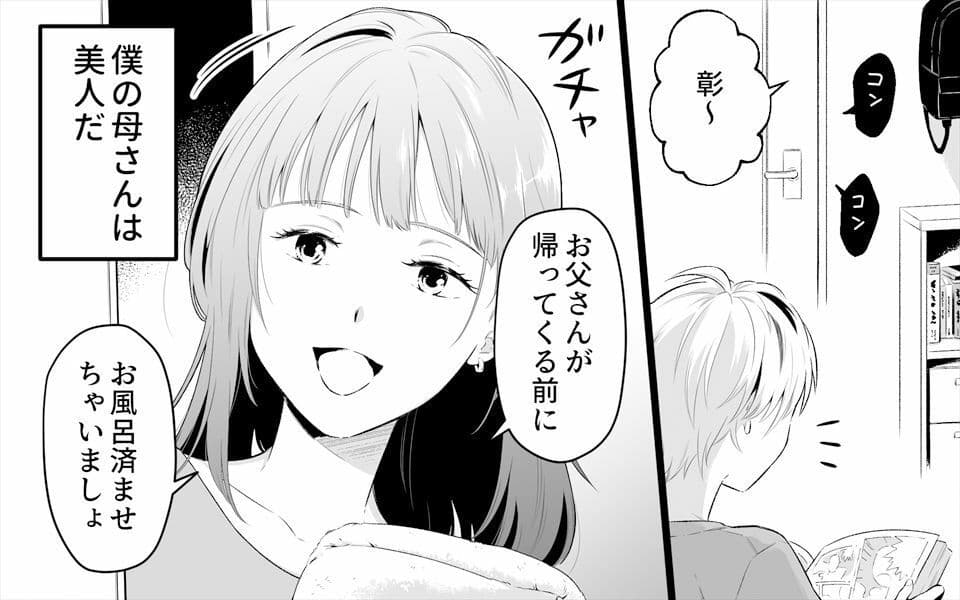 お母さんとお尻エッチ、美人お母さんお尻物語 2作品セット全78P サンプル 5