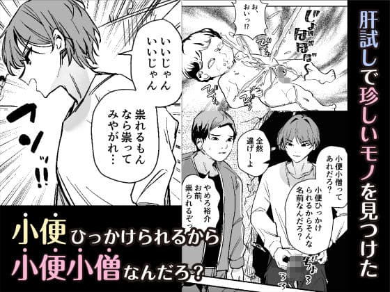 小便小娘になったオレ サンプル 1