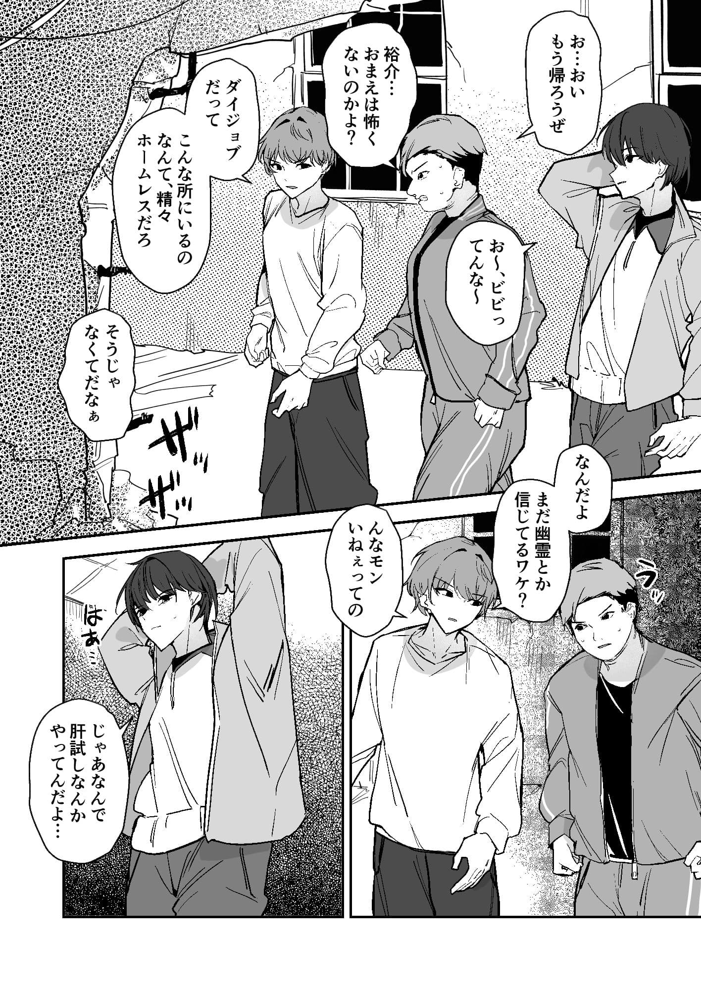 小便小娘になったオレ サンプル 6