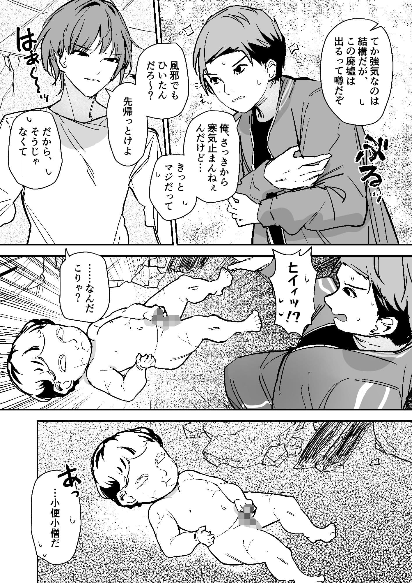 小便小娘になったオレ サンプル 7