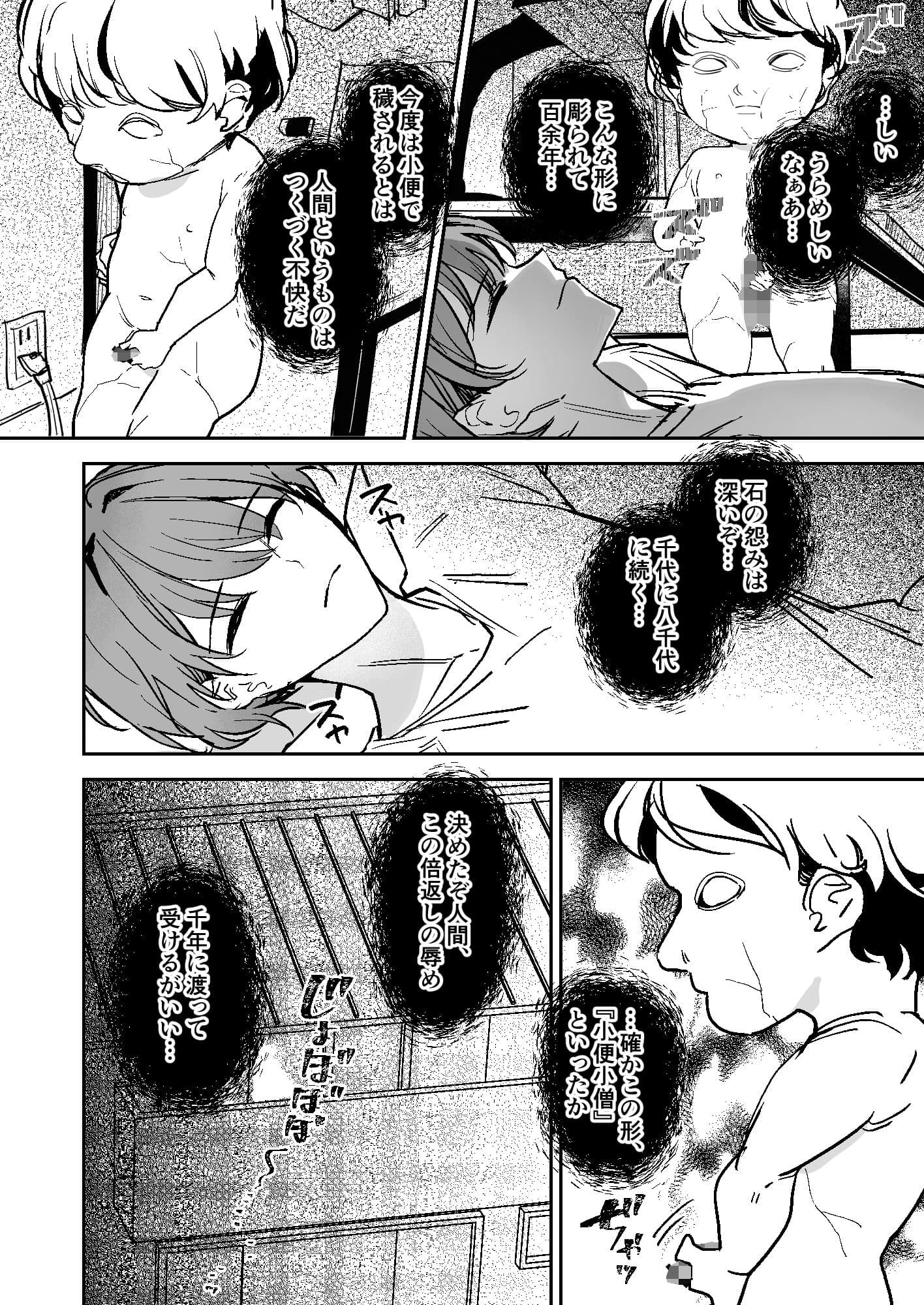 小便小娘になったオレ サンプル 10