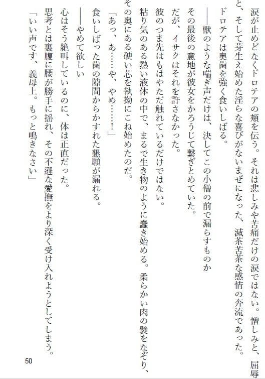 侯爵家の影の支配者は熟女が大好き サンプル 3