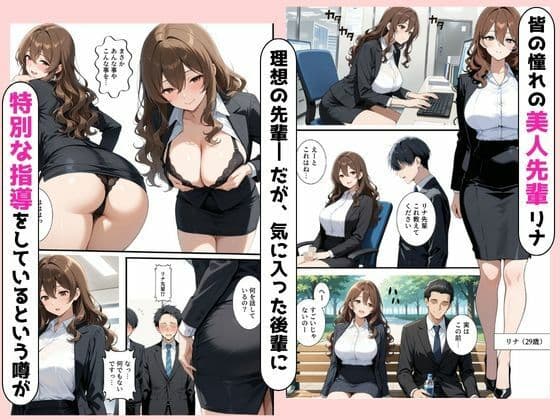 ビッチな先輩のエロ過ぎるSEX指導！とある後輩は例外でした？！ サンプル 1