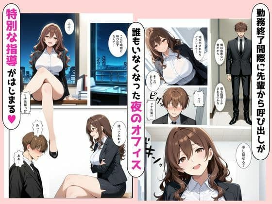 ビッチな先輩のエロ過ぎるSEX指導！とある後輩は例外でした？！ サンプル 2