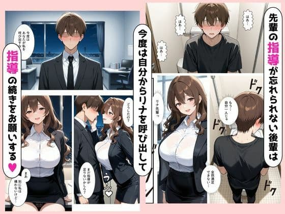 ビッチな先輩のエロ過ぎるSEX指導！とある後輩は例外でした？！ サンプル 6