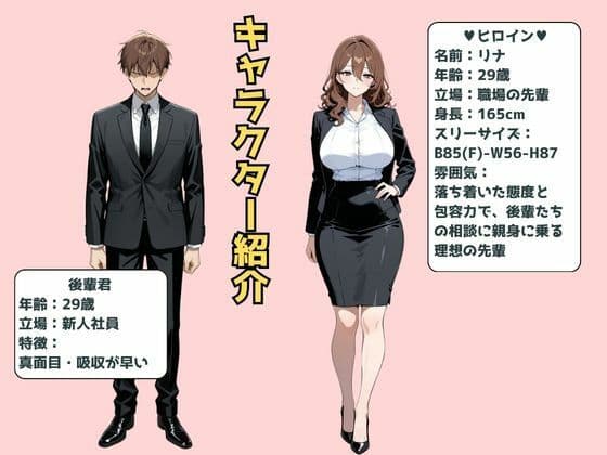 ビッチな先輩のエロ過ぎるSEX指導！とある後輩は例外でした？！ サンプル 8
