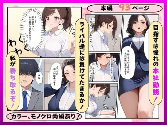 希望に満ちた新卒OLを性処理係に教育した話 サンプル 4