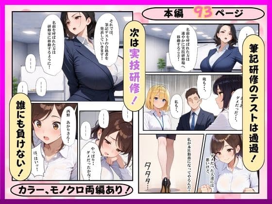 希望に満ちた新卒OLを性処理係に教育した話 サンプル 5