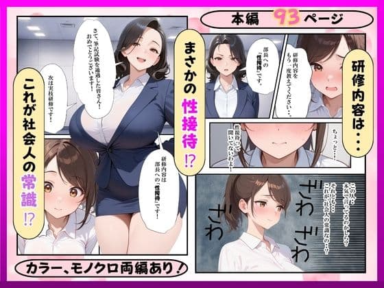 希望に満ちた新卒OLを性処理係に教育した話 サンプル 6