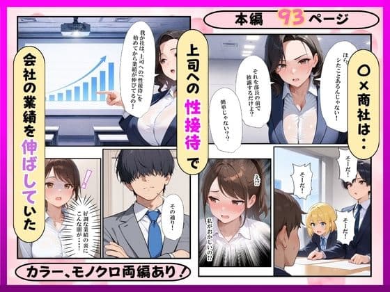 希望に満ちた新卒OLを性処理係に教育した話 サンプル 7