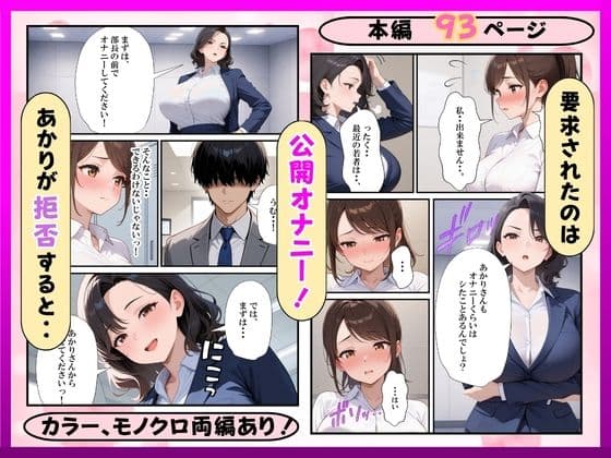 希望に満ちた新卒OLを性処理係に教育した話 サンプル 8